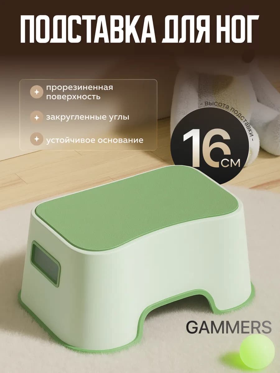 Ступенька детская для ванной и унитаза