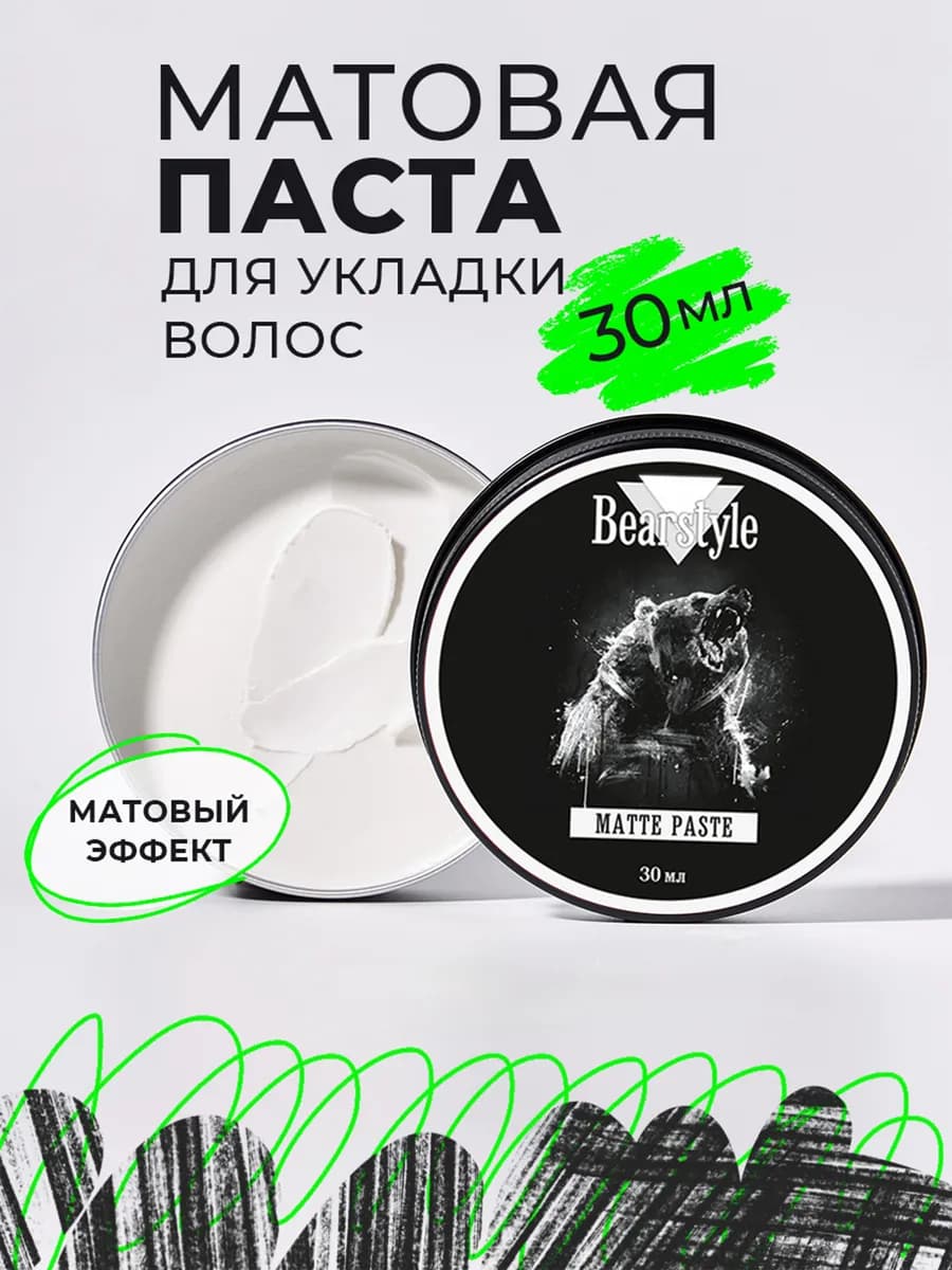 Матовая паста для волос мужская для укладки 30 мл
