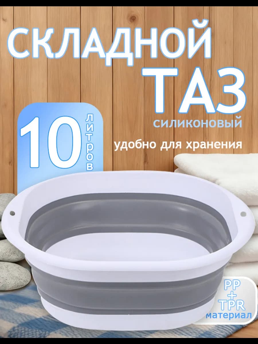 Складной таз 10 л прочный, не протекает, для стирки - фото 1