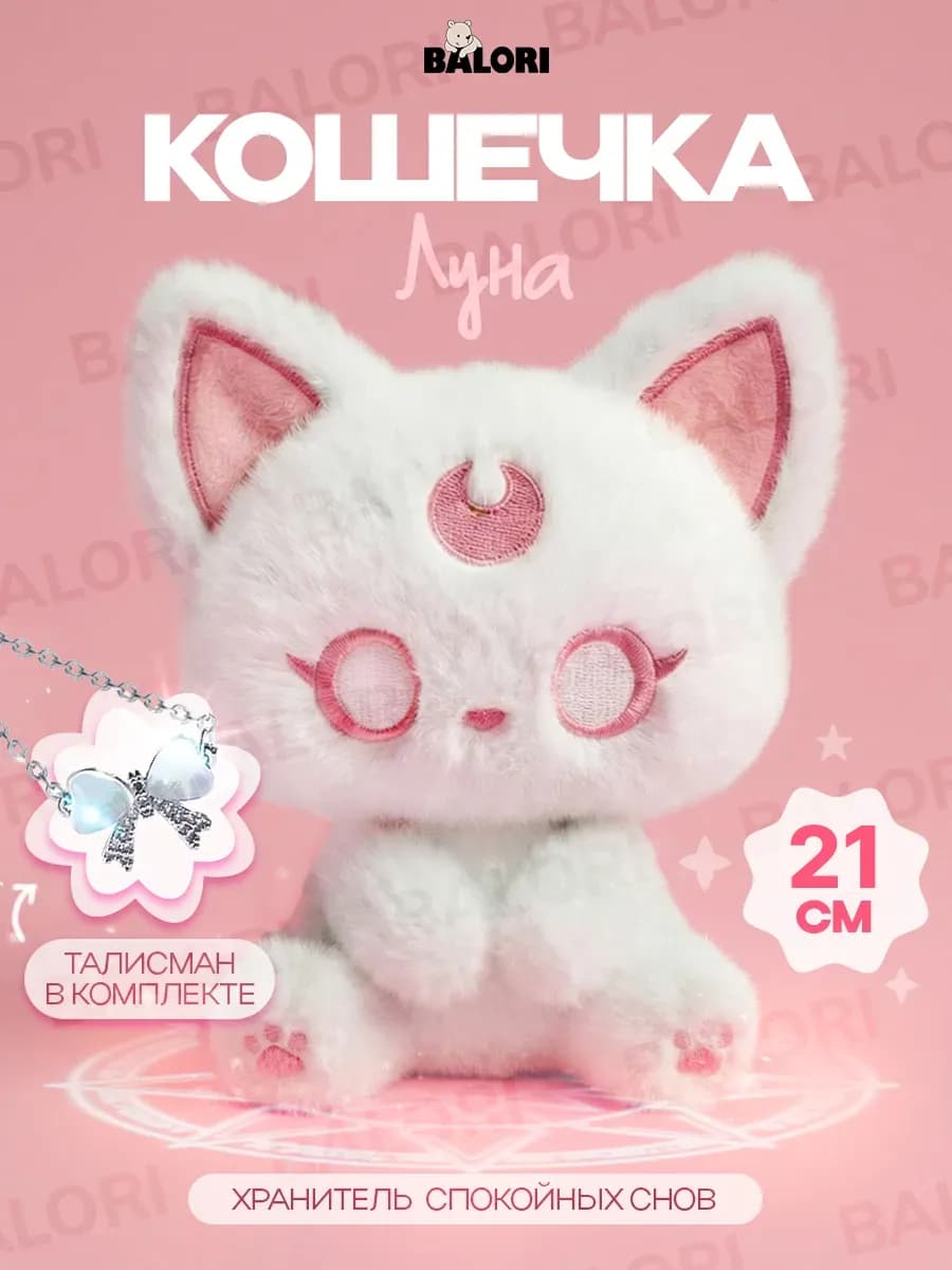Плюшевая мягкая игрушка котик маленький подарок