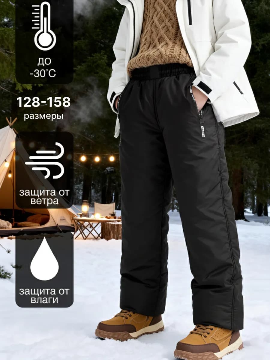 Брюки зимние утепленные болоньевые для подростка