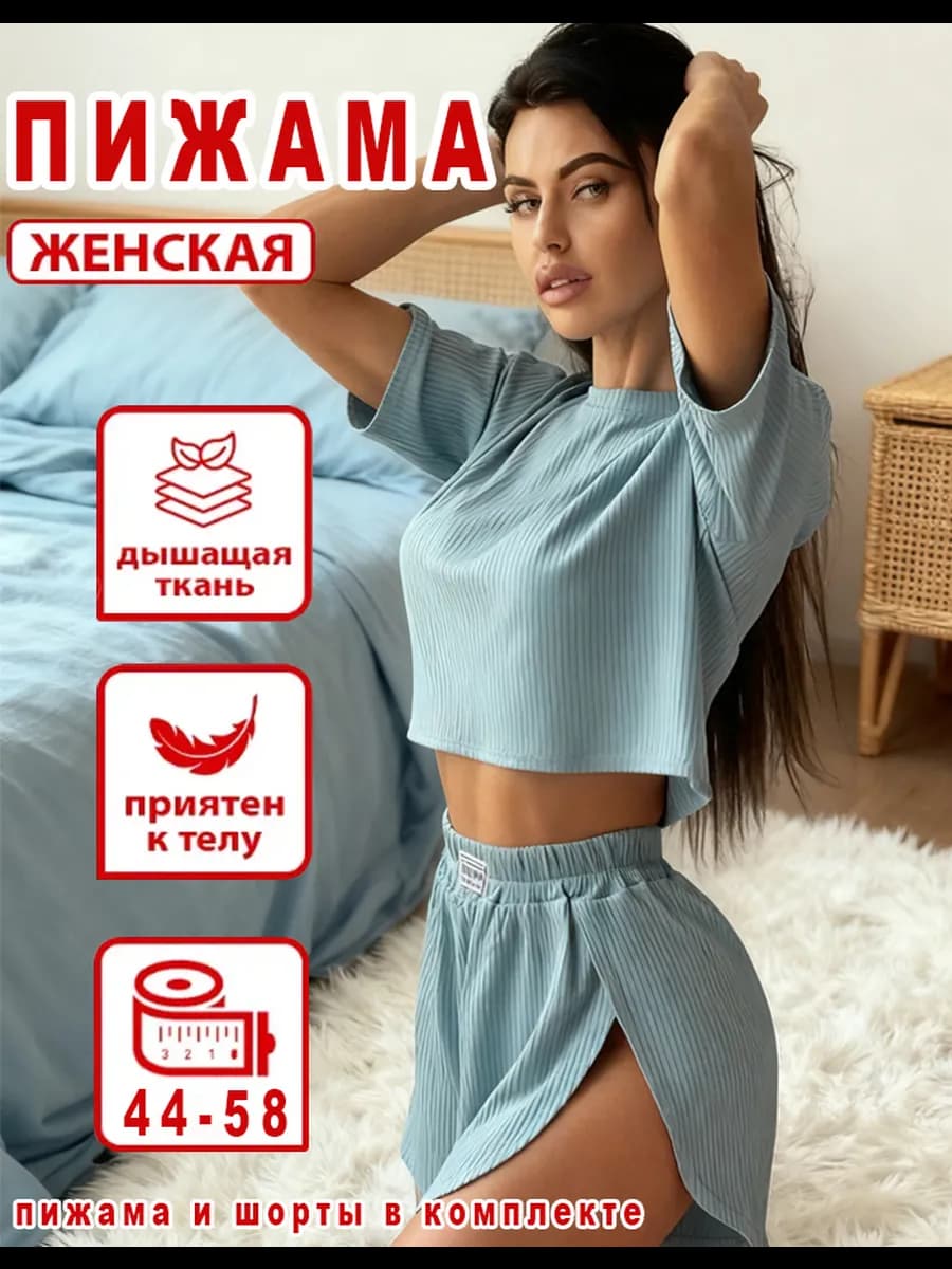 Пижама женская с шортами и футболкой
