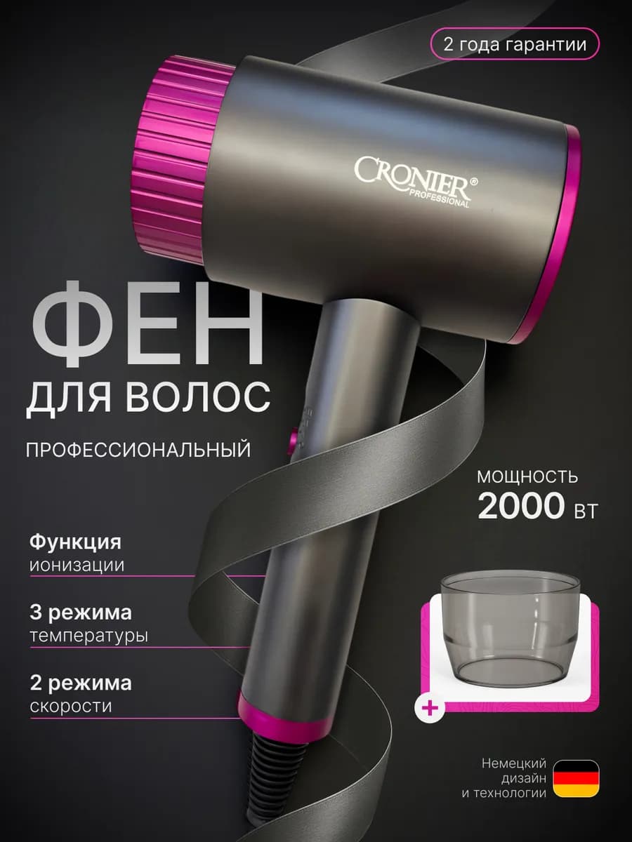 Фен для волос профессиональный - фото 1