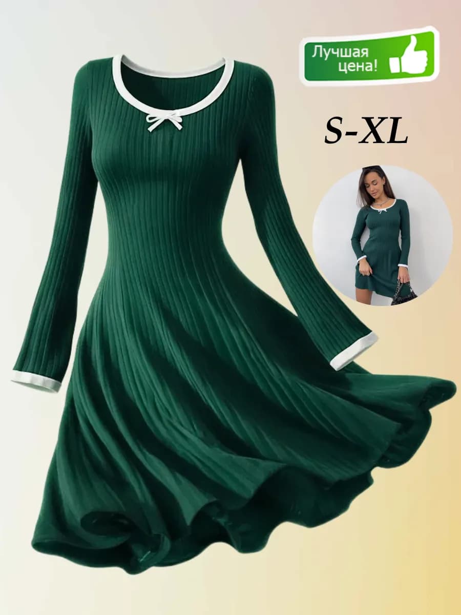 Платье вязаное длинный рукав с юбкой СОЛНЦЕ модное