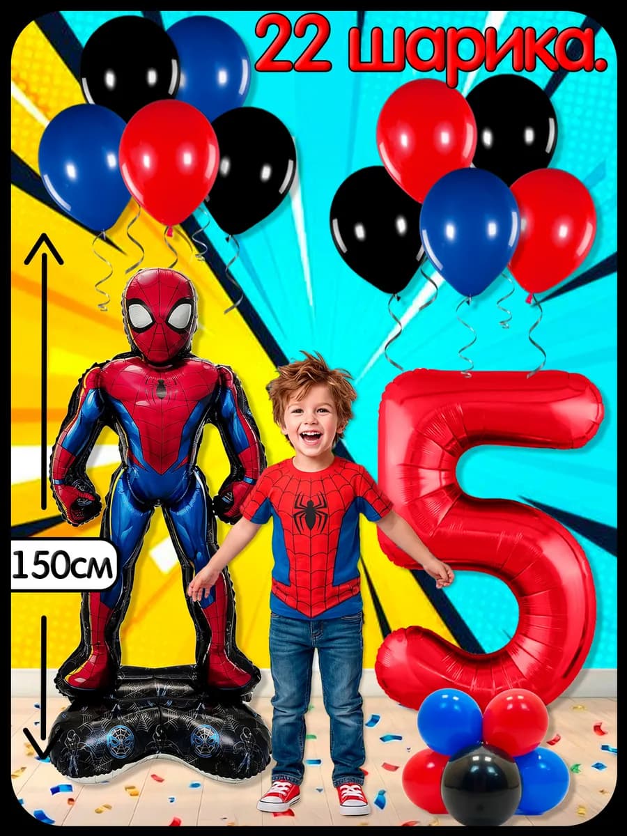 Воздушные шарики Человек паук на подставке на 5 лет
