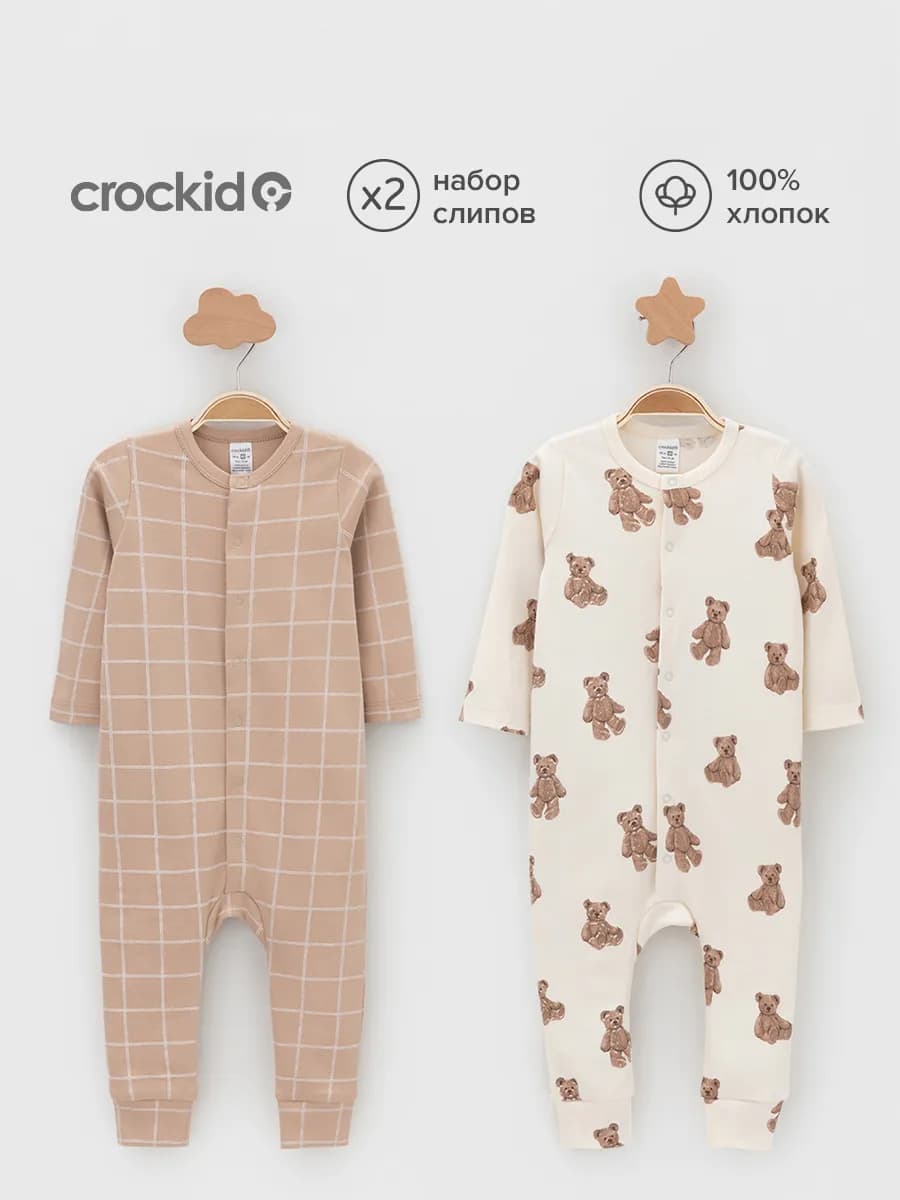 Комбинезон для новорожденного малыша хлопок, 2 шт
