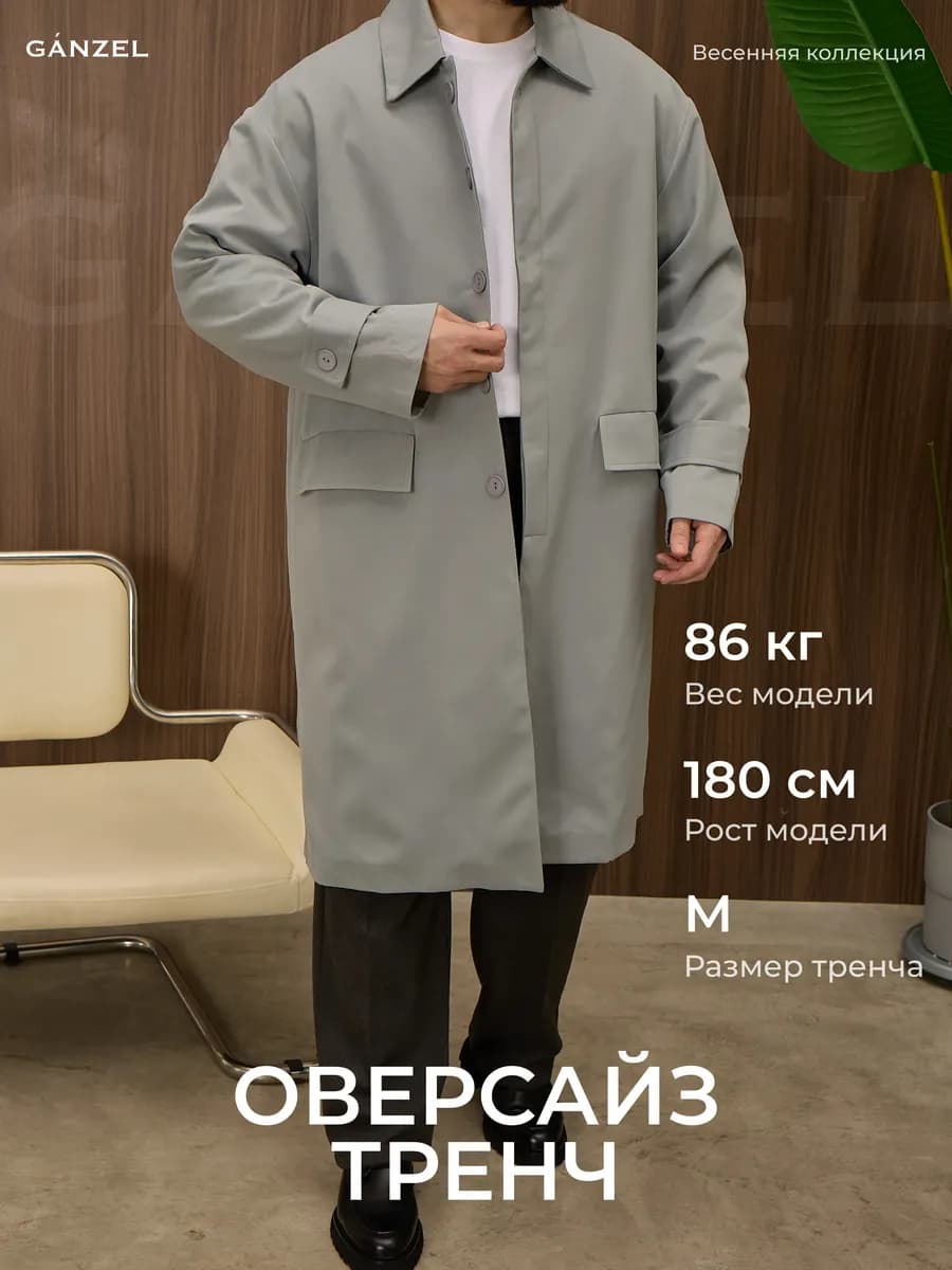 Классический утепленный плащ тренч