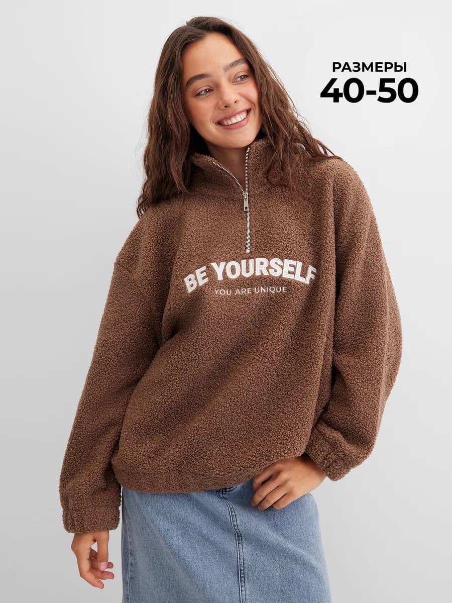 Свитшот женский с молнией Тедди