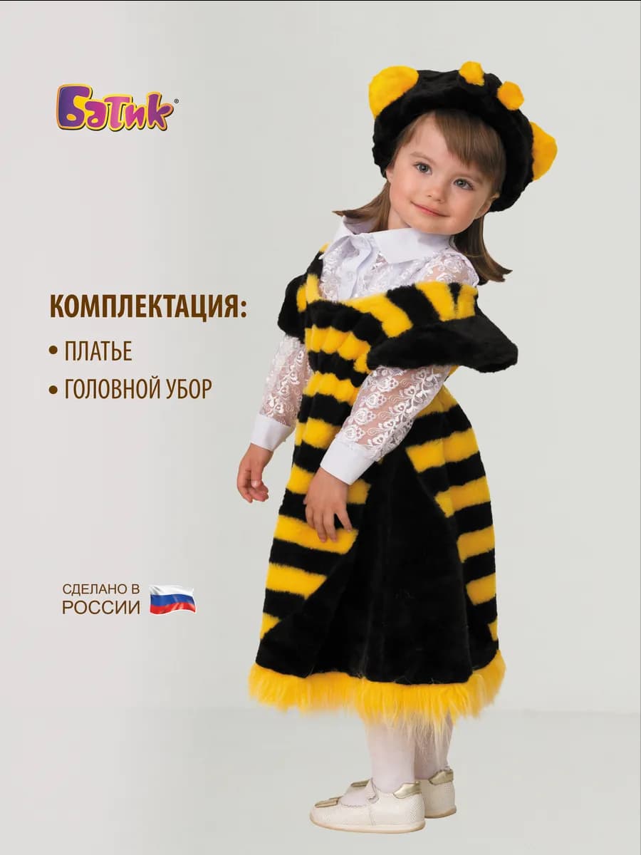 Карнавальный костюм пчелки