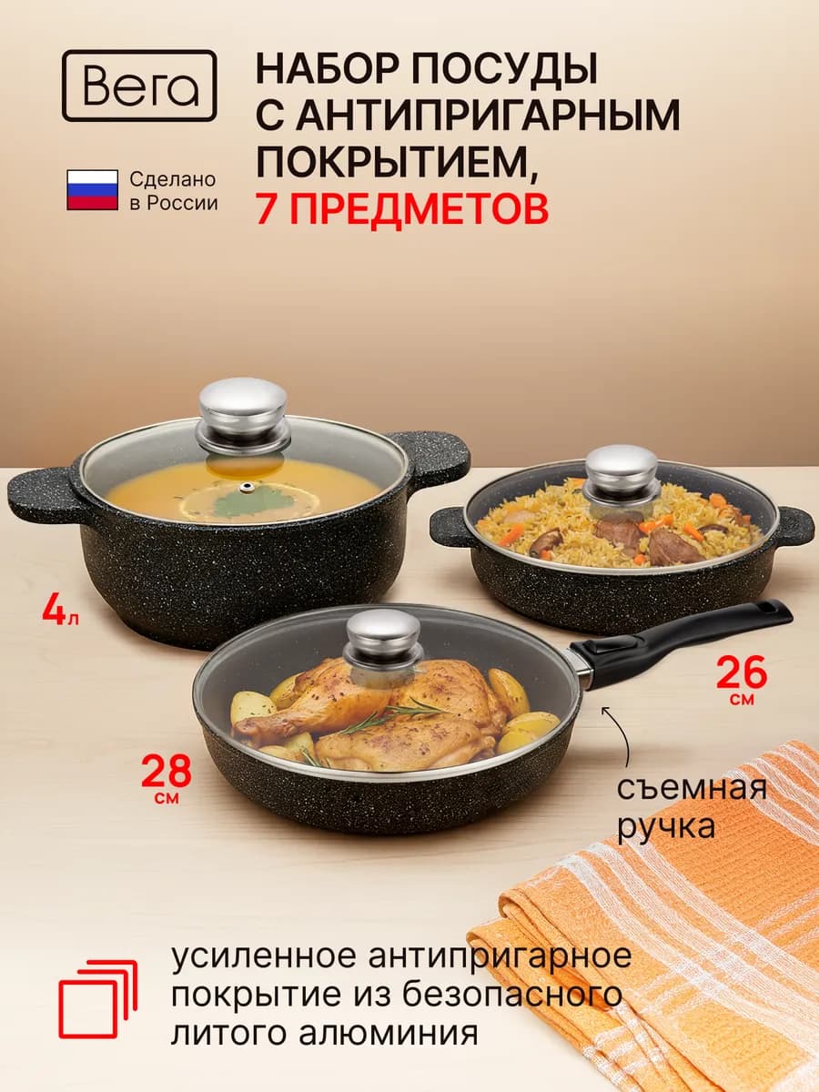 Набор антипригарной посуды сковорода кастрюля жаровня крышка