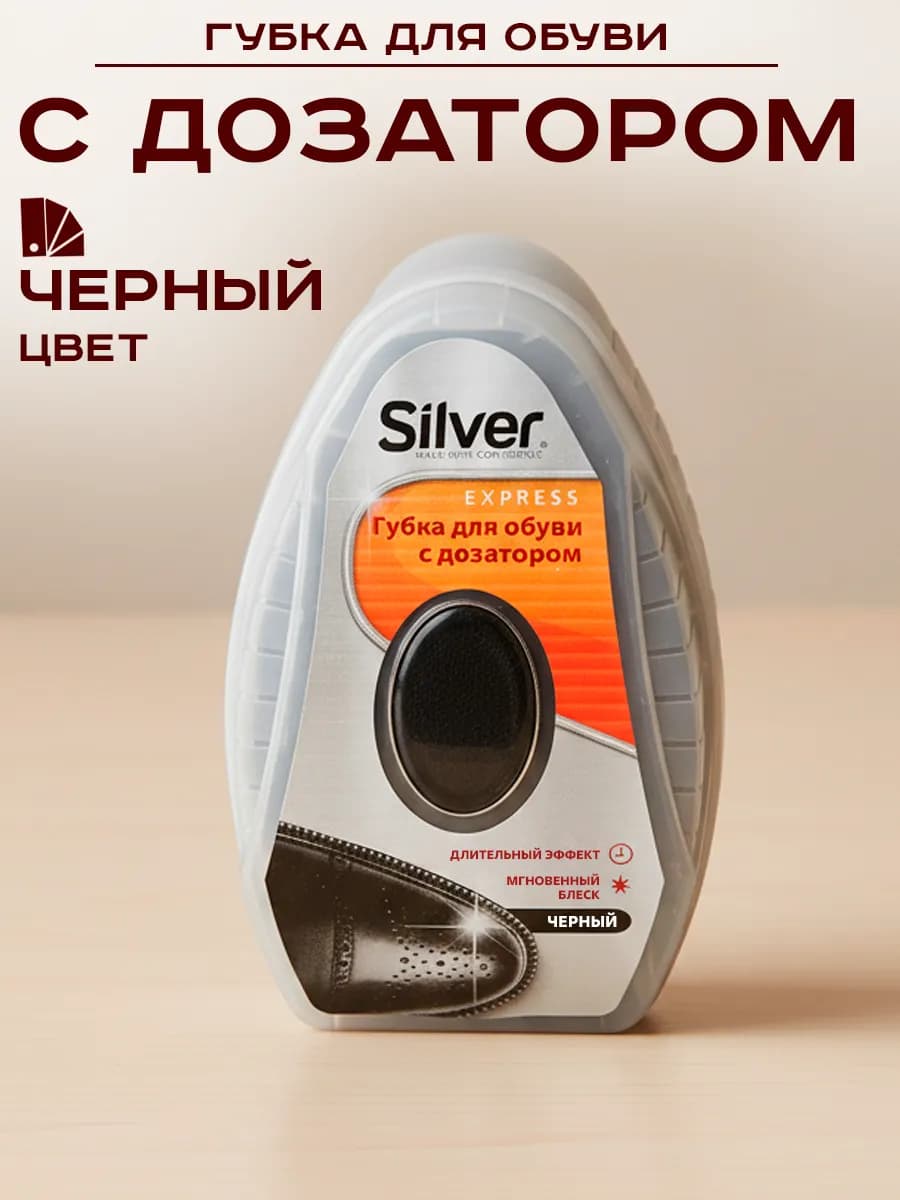 Губка для обуви черная с пропиткой