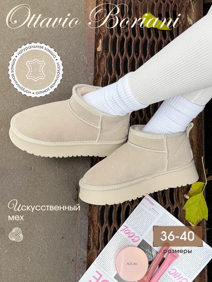 Угги зимние короткие натуральные замшевые