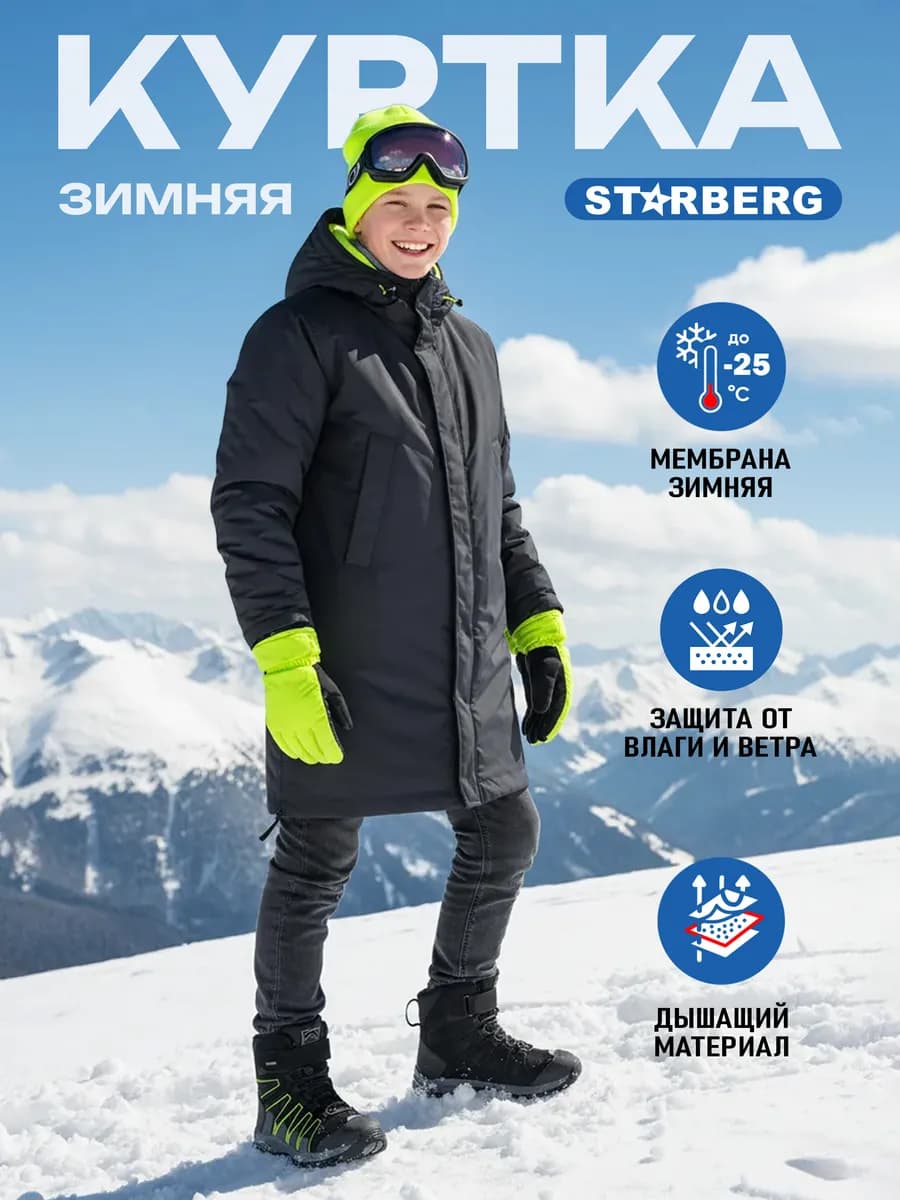 Удлиненная куртка зимняя мембранная с утеплителем