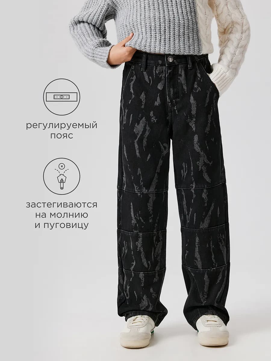 Джинсы прямые утепленные мягким флисом