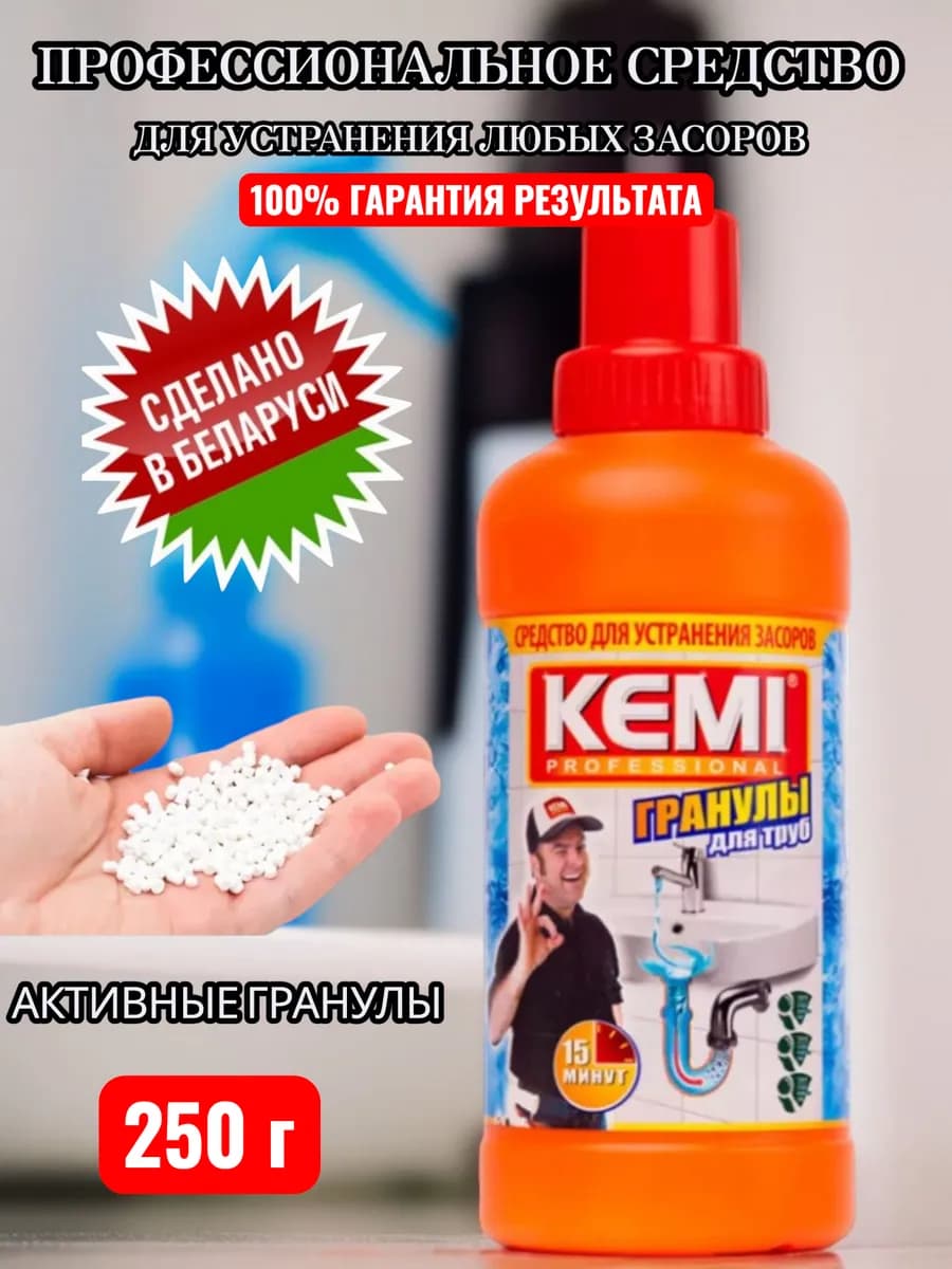 Средство от засоров труб Kemi 250гр