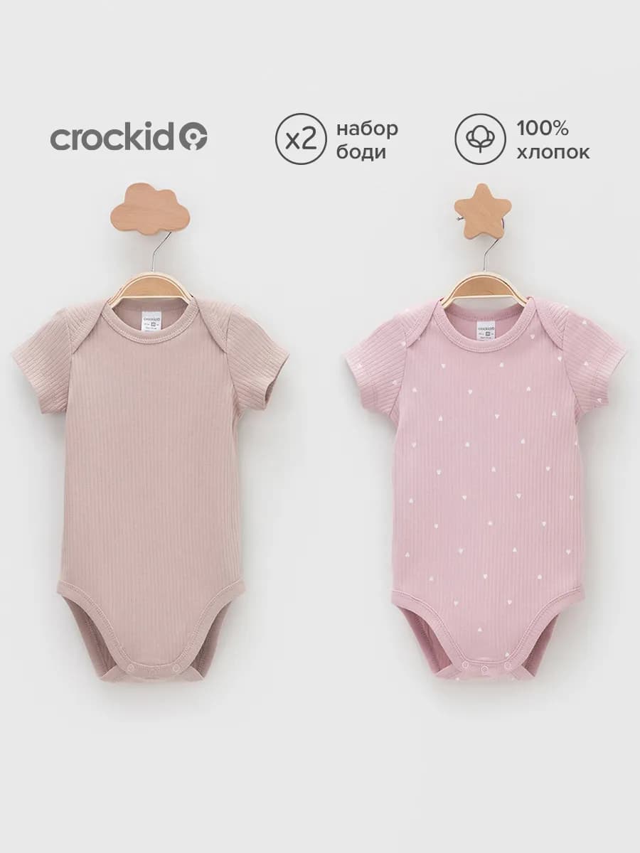 Комплект боди для новорожденных, короткий рукав