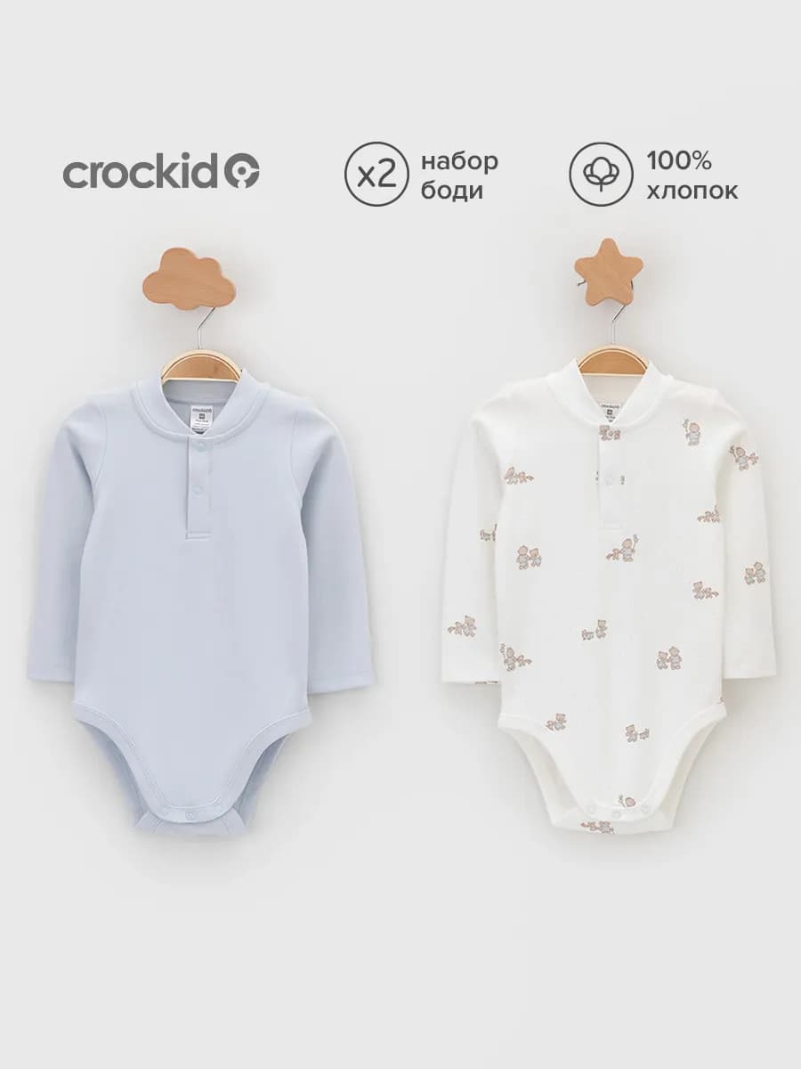 Комплект боди с длинным рукавом для новорожденных