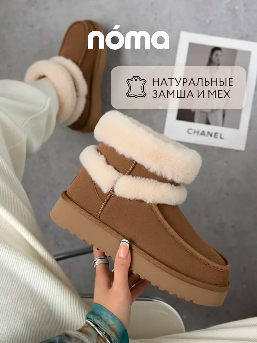 Угги зимние натуральные с мехом