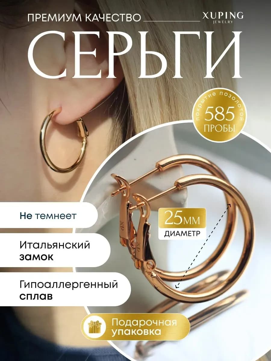 Серьги кольца бижутерия позолоченные