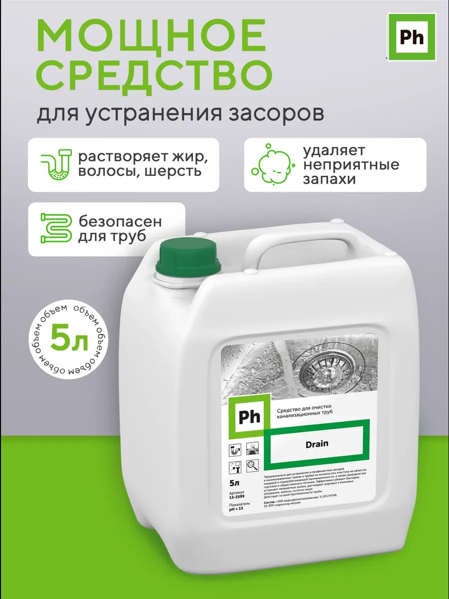 Средство для очистки труб