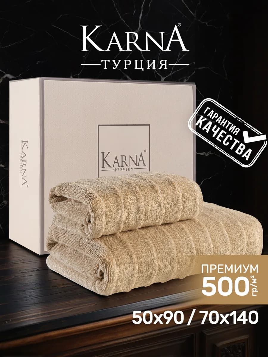 Подарочный набор банных полотенец в коробке премиум Турция