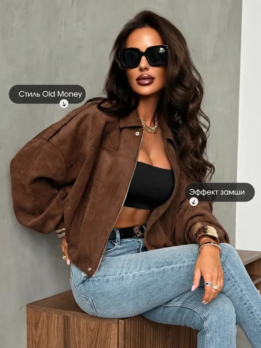 Куртка демисезонная бомбер замшевая