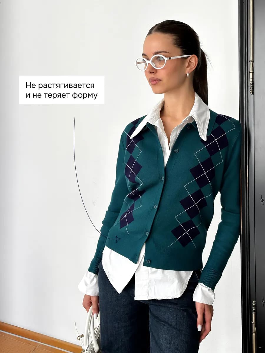 Трендовый кардиган в ромбик