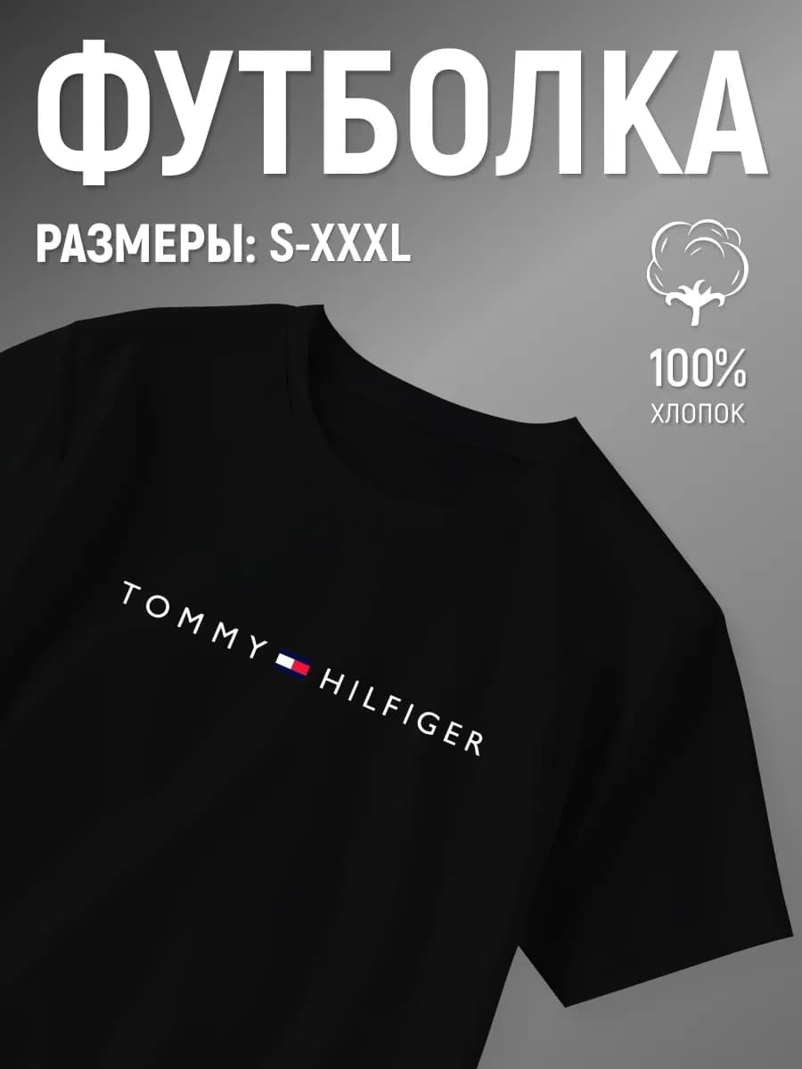 Футболка черная базовая с принтом