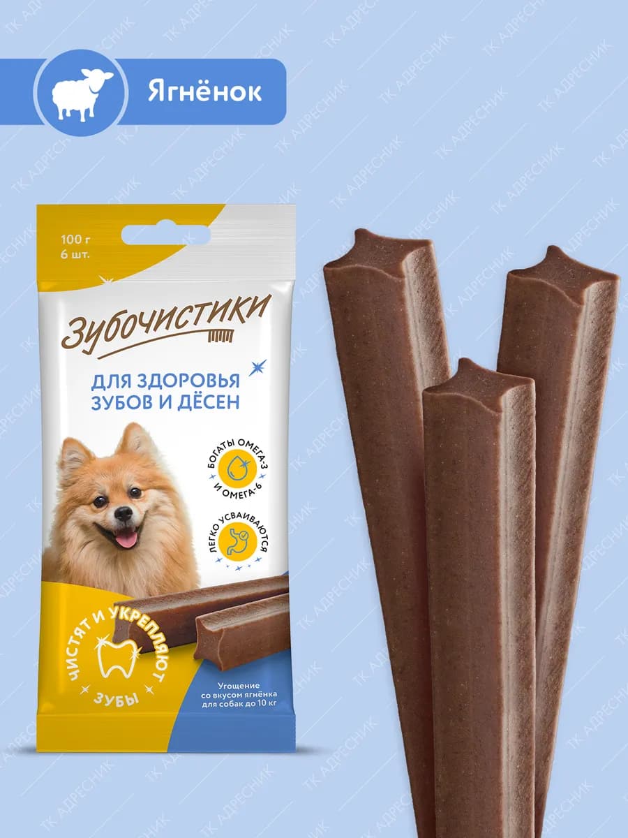 Лакомство для собак жевательные палочки со вкусом ягненка - фото 1