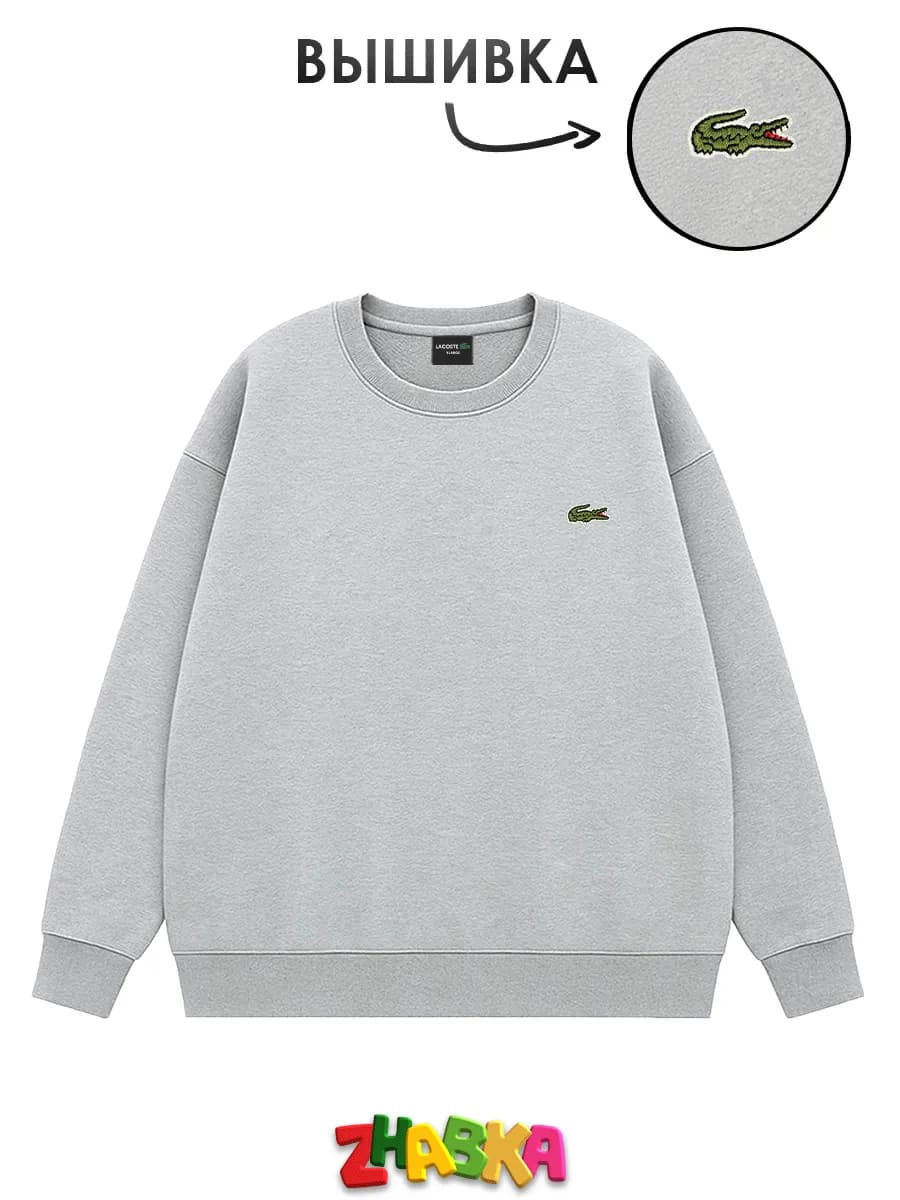 Свитшот оверсайз с вышивкой lacoste лакост sk8
