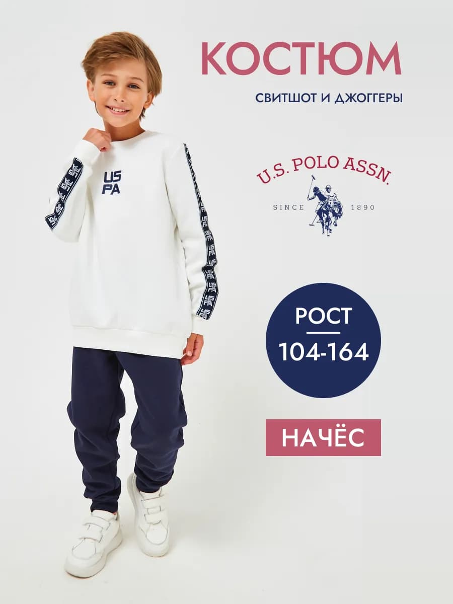 Спортивный костюм с начесом