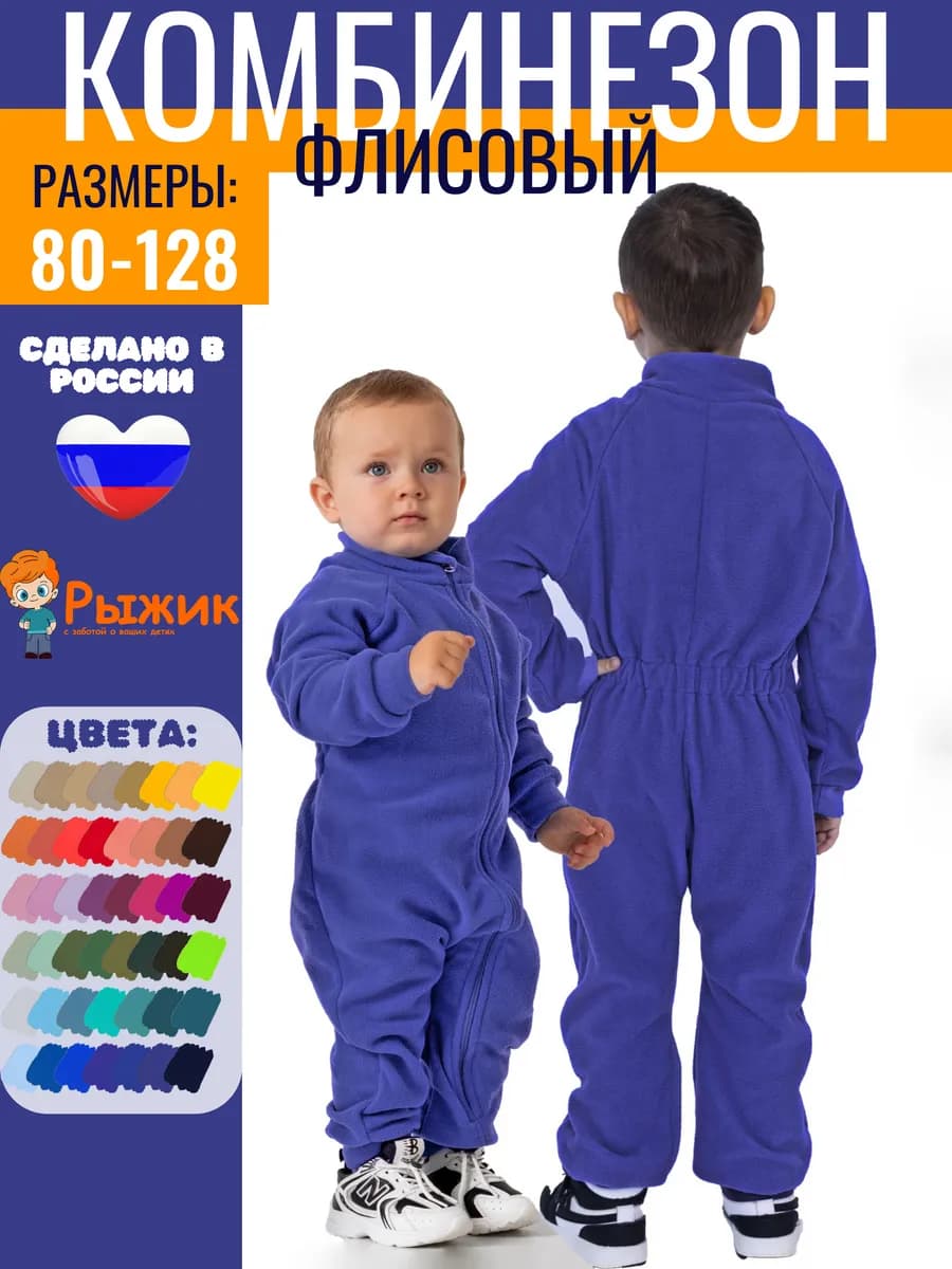 Комбинезон флисовый поддева слип на весну - фото 1