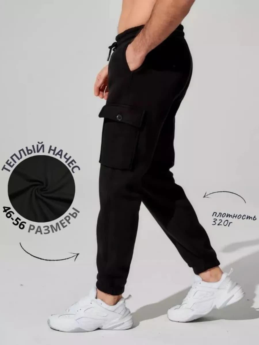 Штаны джоггеры теплые с начесом