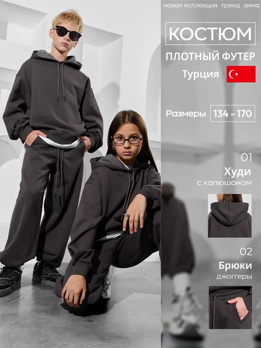 Костюм непродуваемая ткань новая технология теплый