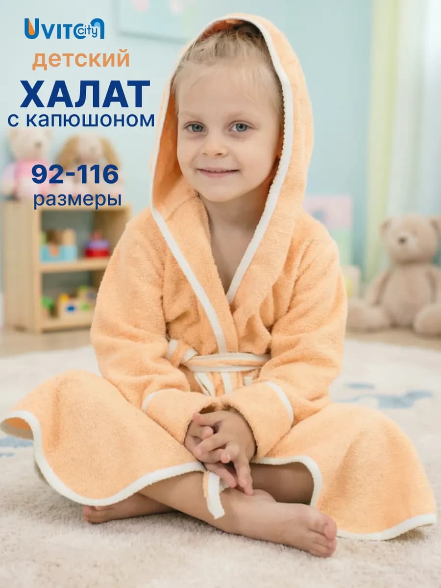 Халат домашний банный с капюшоном на запах
