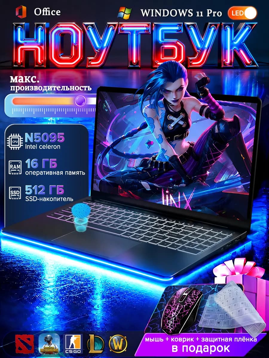 Ноутбук для работы и учебы 15,6" 4-ядра IPS 16Gb SSD 512 Gb