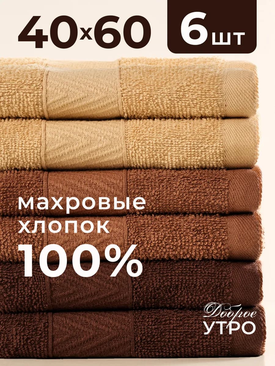 Набор кухонных полотенец 6 шт. в подарок на Новый год 2026