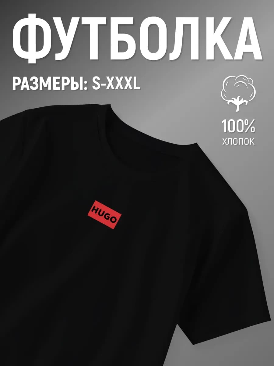 Футболка черная базовая с принтом