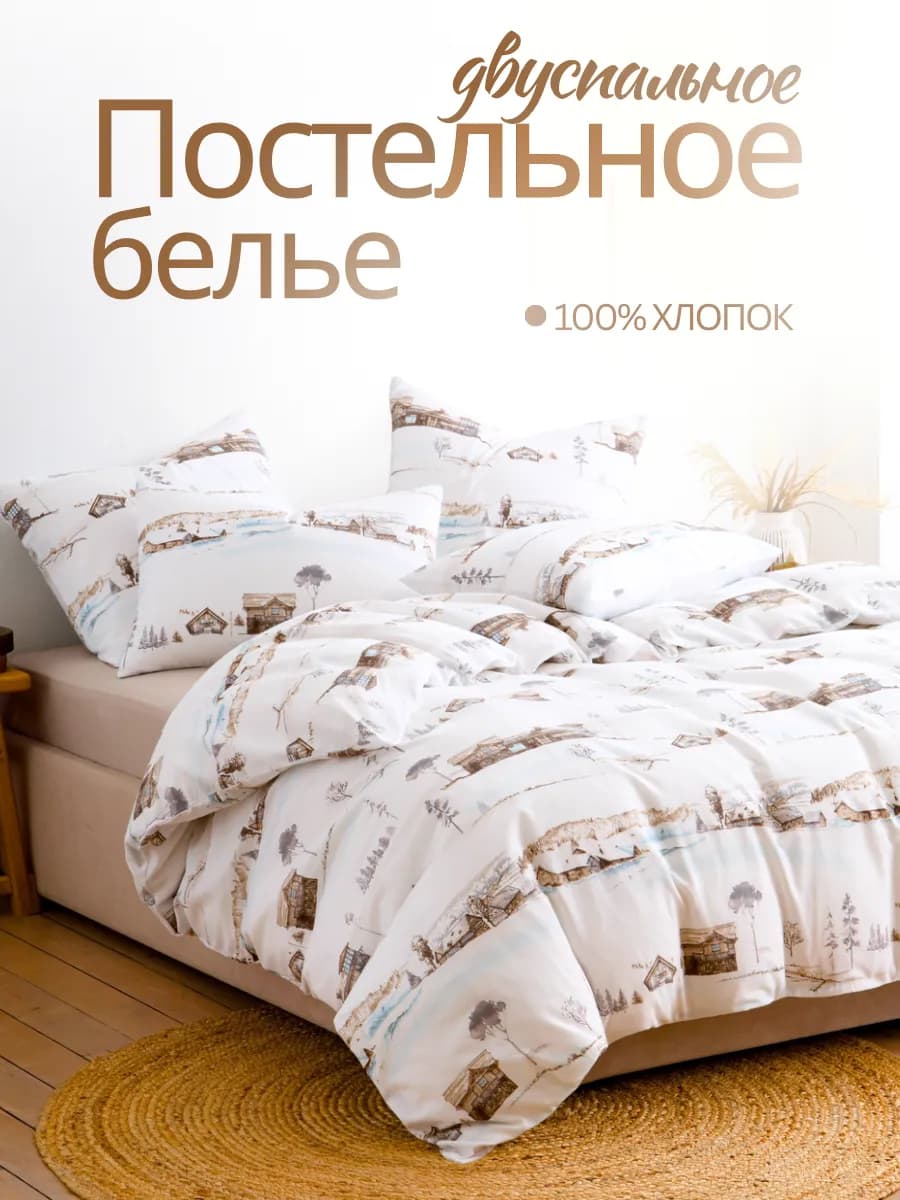 Постельное белье 2 спальное новогоднее бязь 70х70