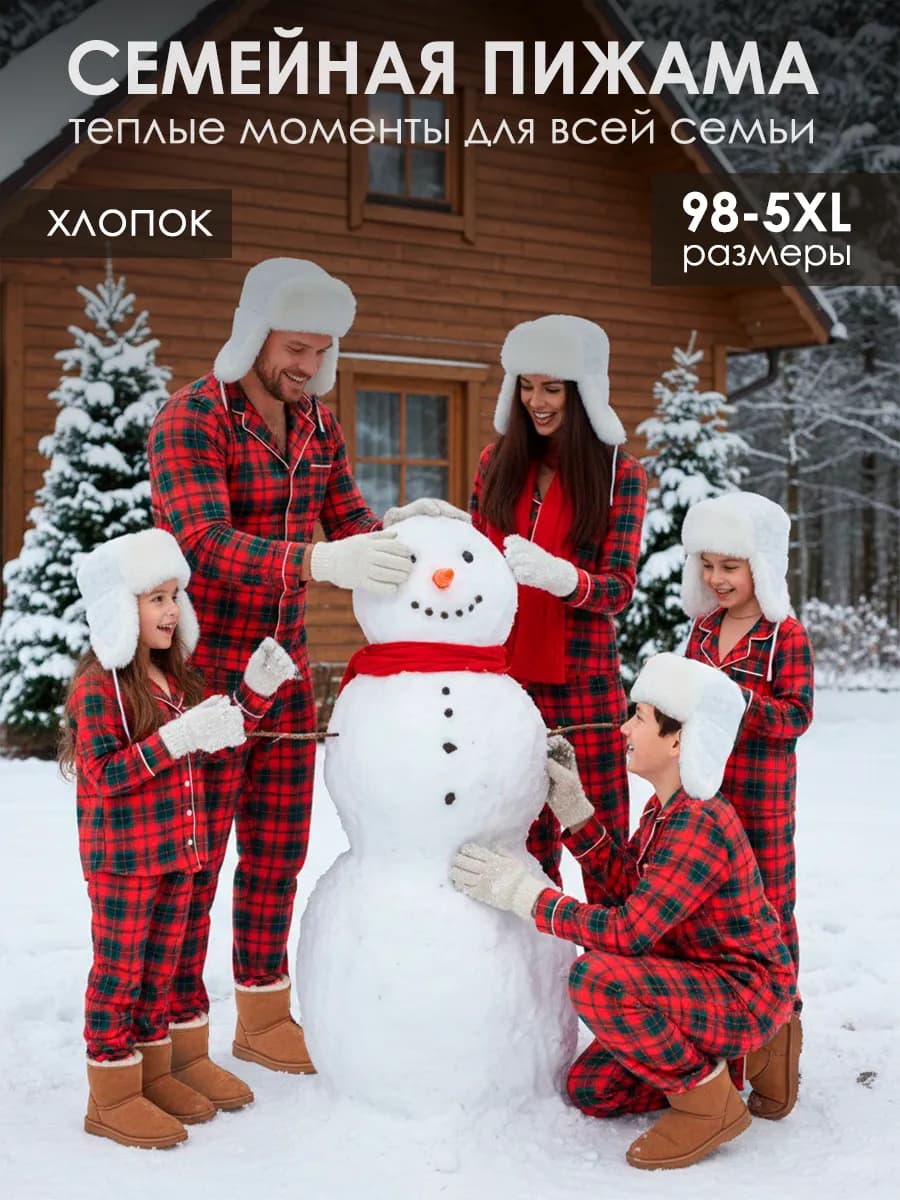 Пижама женская со штанами новогодняя хлопок
