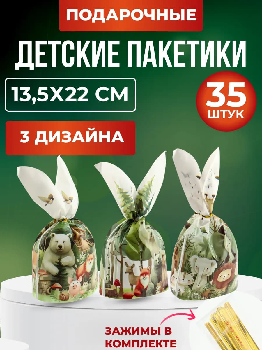 Пакет подарочный маленький - фото 1