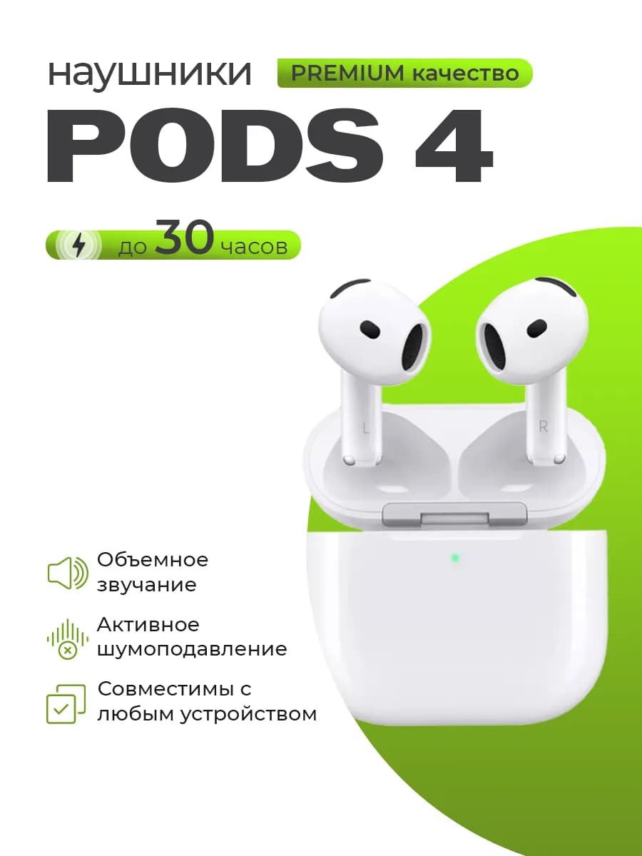 Наушники беспроводные Air 4 для iPhone и Android