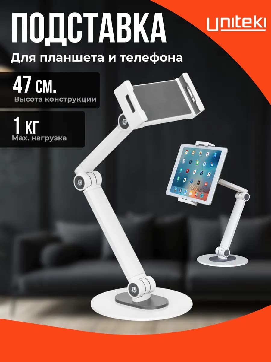 30161 подставка для планшета настольная ST160WTAB