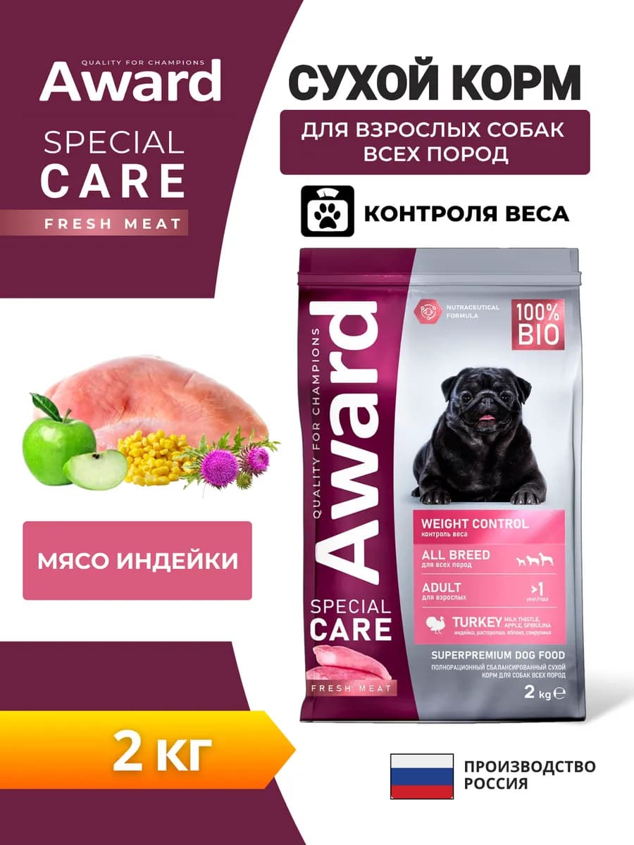 Сухой корм для собак всех пород со свежим мясом индейки 2кг