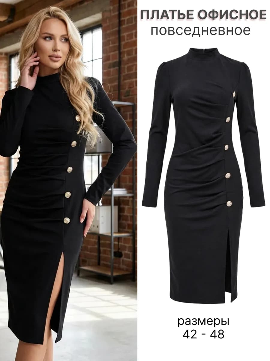 Платье вечернее миди трикотажное с разрезом офисное