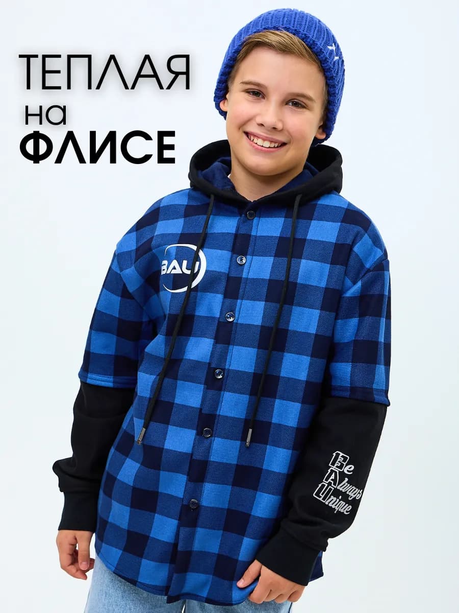Рубашка утепленная в клетку оверсайз подростковая