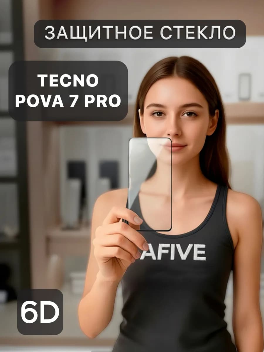Защитное стекло 6D на Tecno Pova 7 Pro