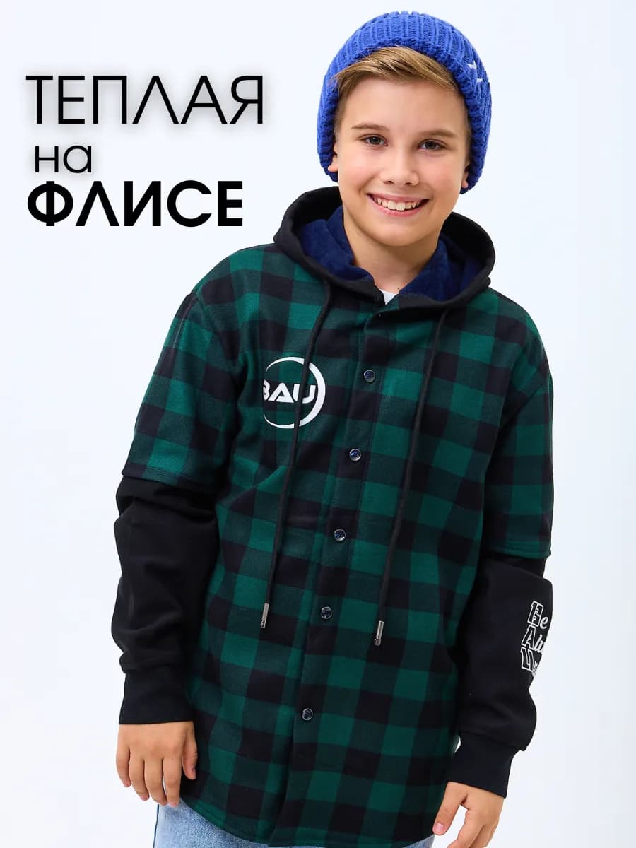 Рубашка утепленная в клетку оверсайз подростковая
