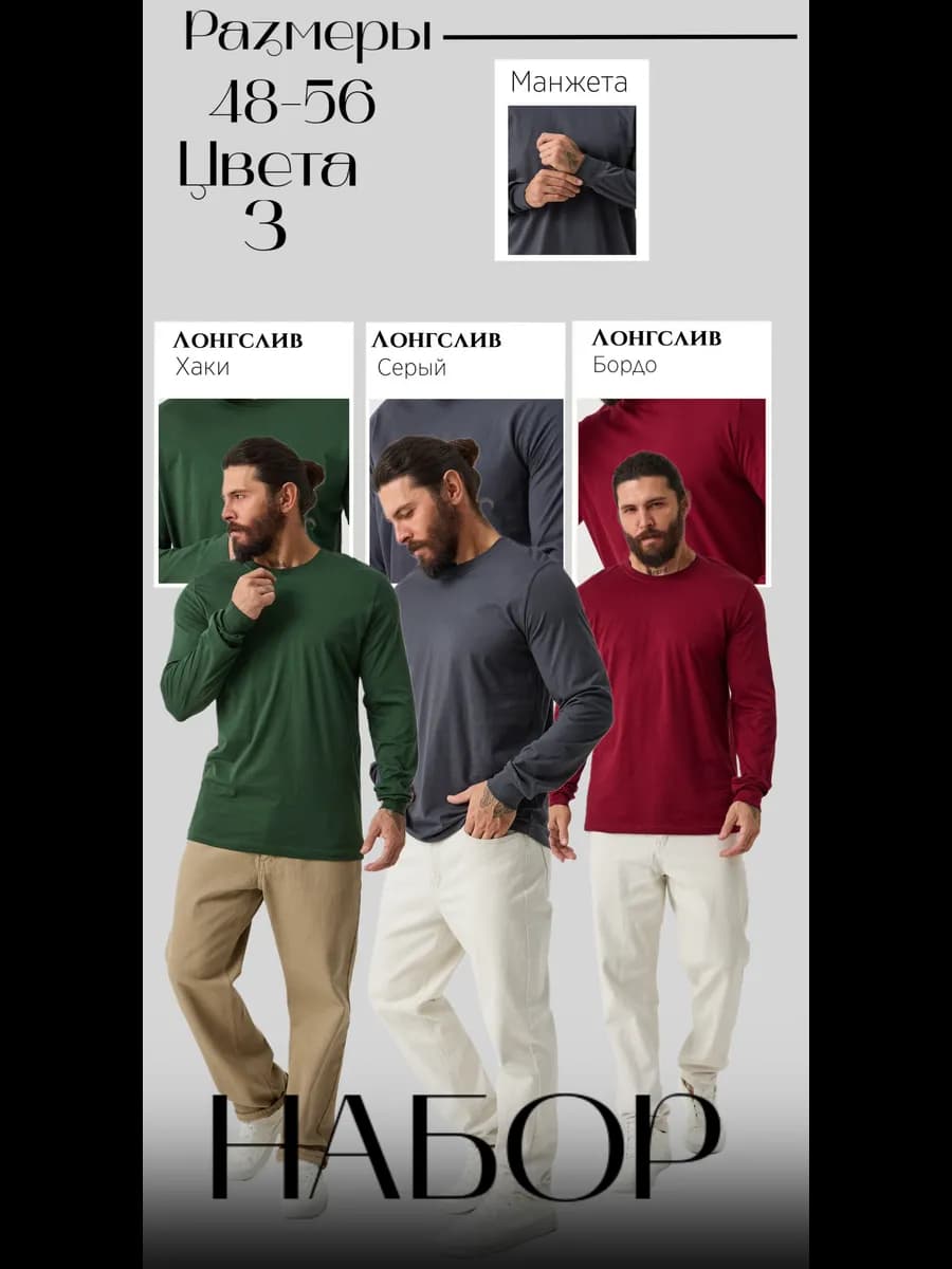 Лонгслив набор 3 шт