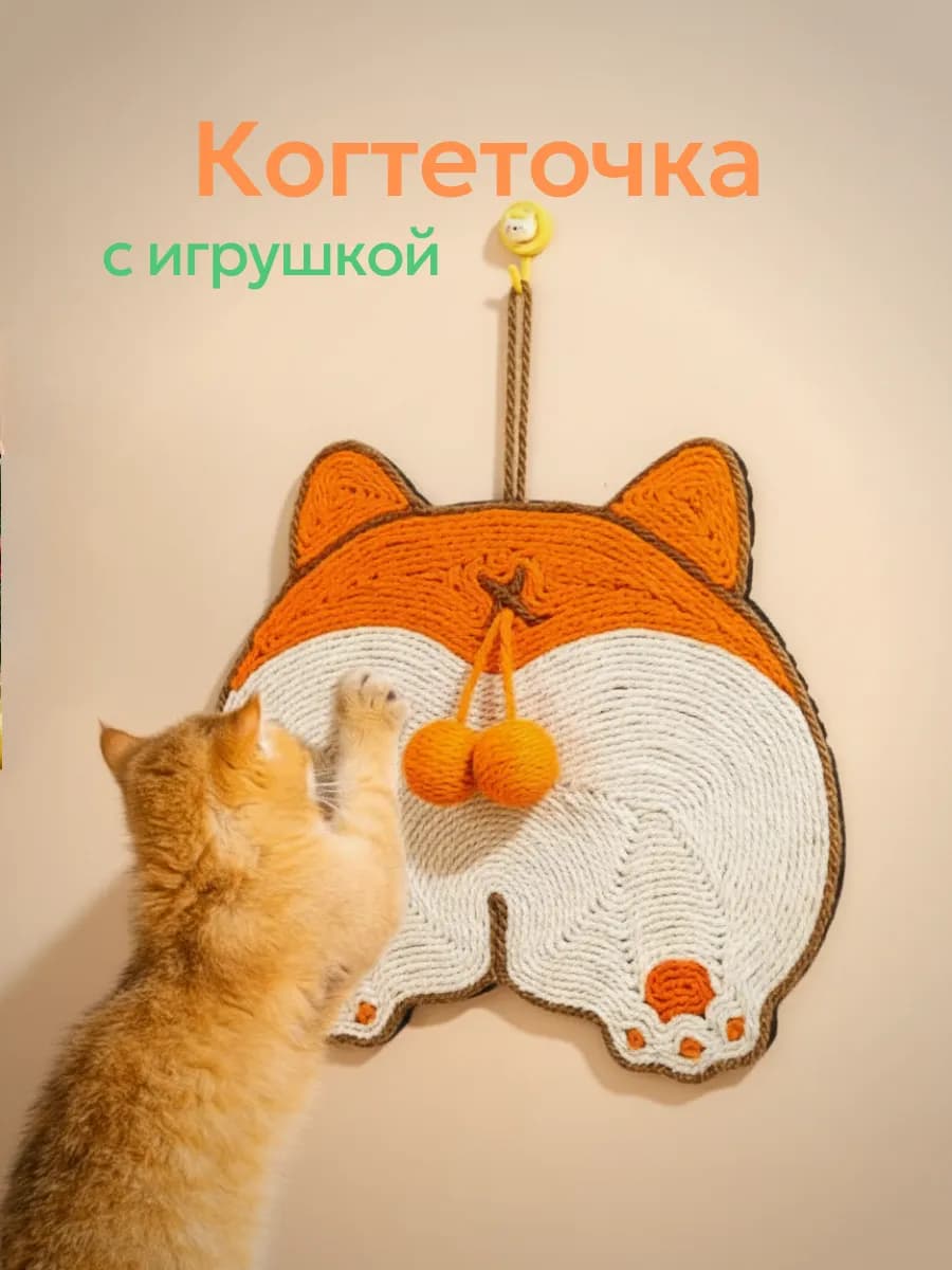Когтеточка для кошек